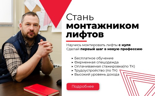 Стань профессионалом!