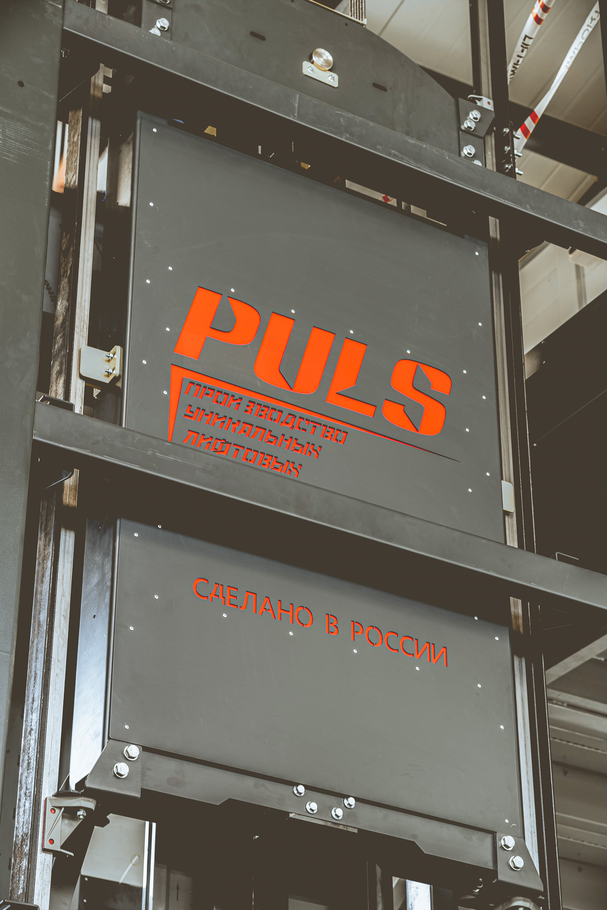 Студенты колледжа посетили производство лифтов PULS